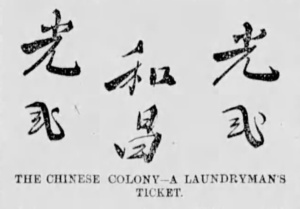 illustration from article "Chinese Colony"